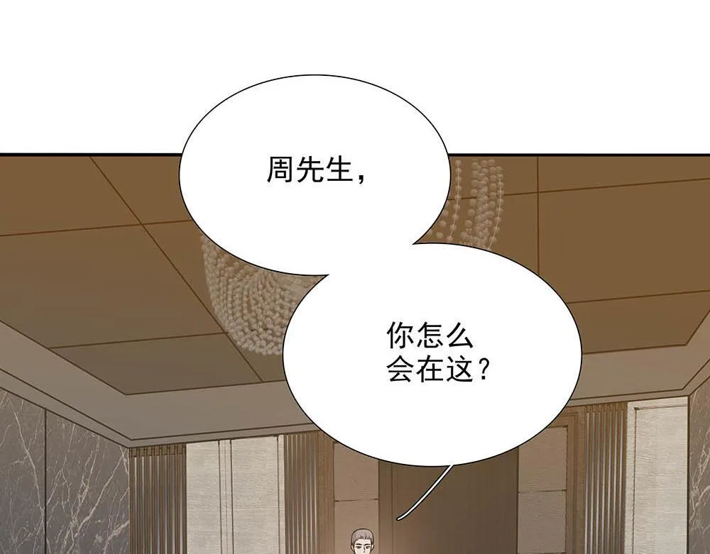 第33话  你怎么会在这84