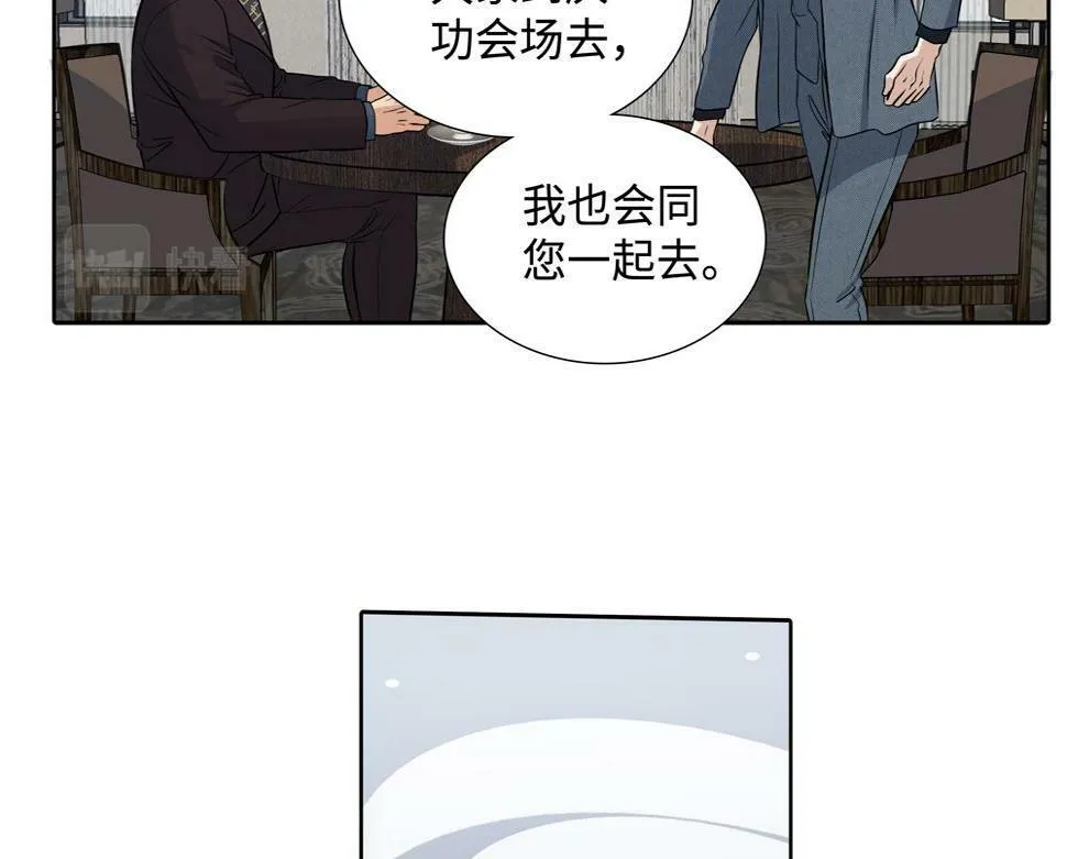 第13话 肮脏的屠宰场11