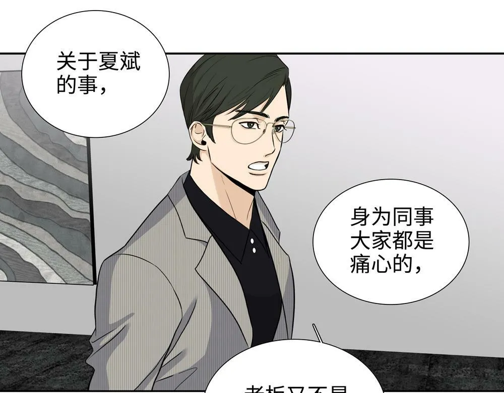 第17话  艺术家和铁石心肠63