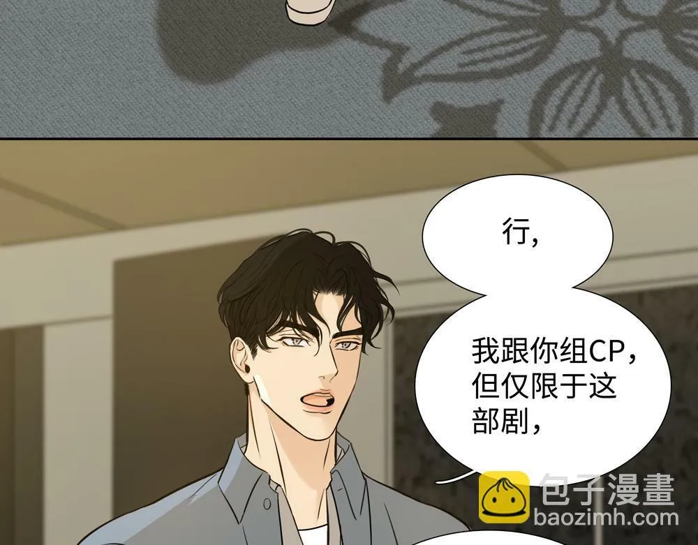 第8话  我咬死你46