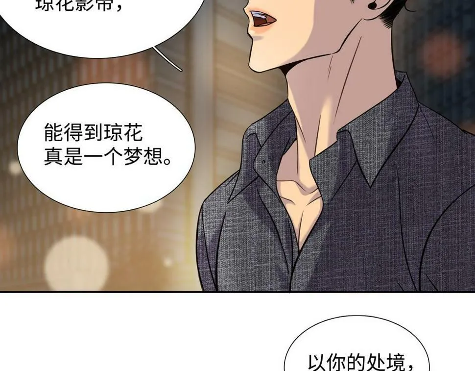 第15话  试试阻止我70