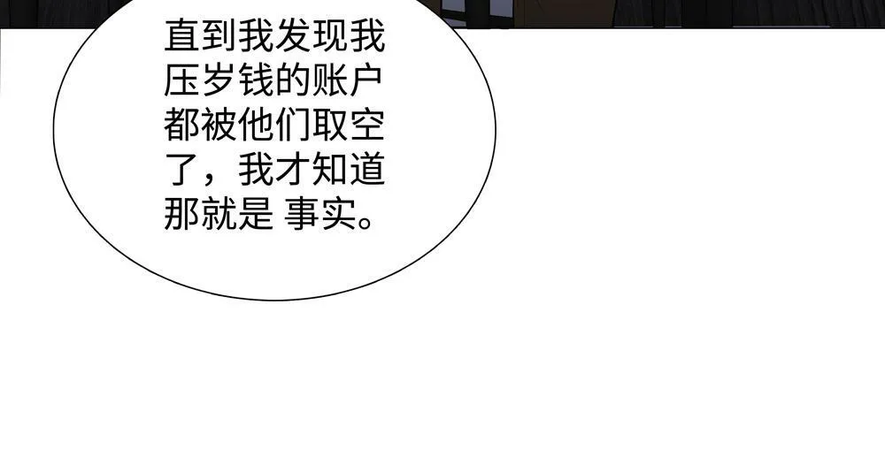 第9话  我是因为你活下来64