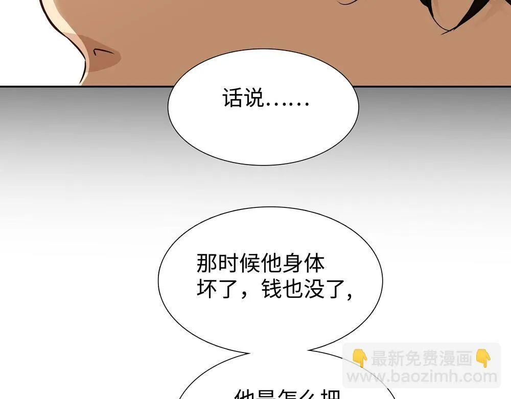 第8话  我咬死你78