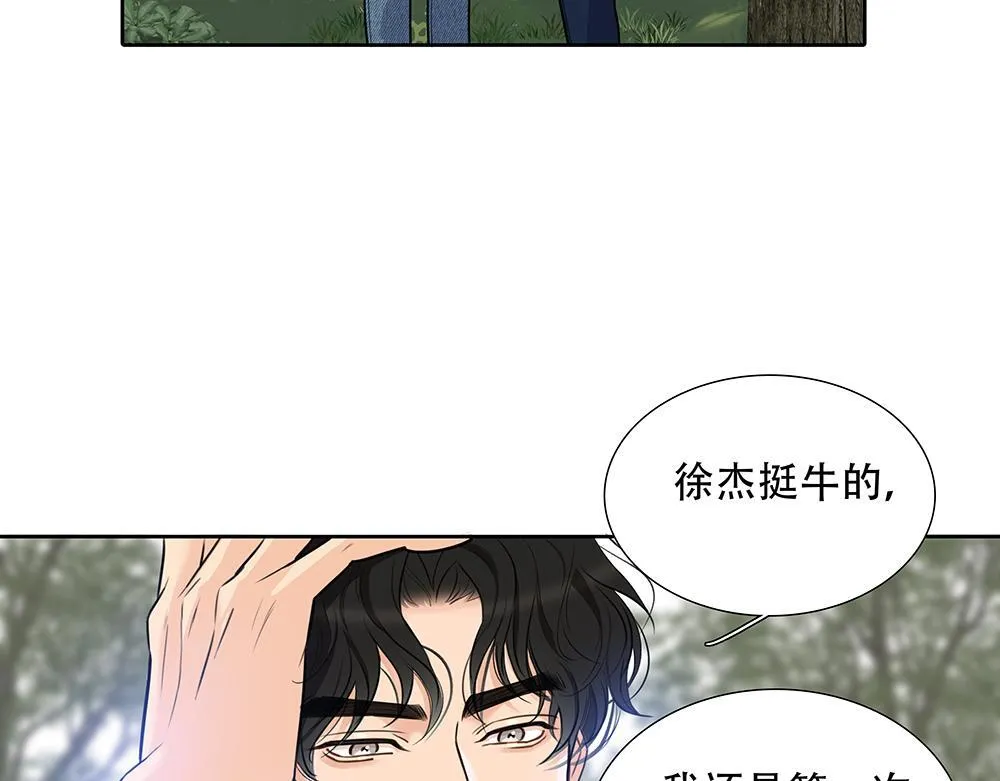 第50话  与影帝合作72