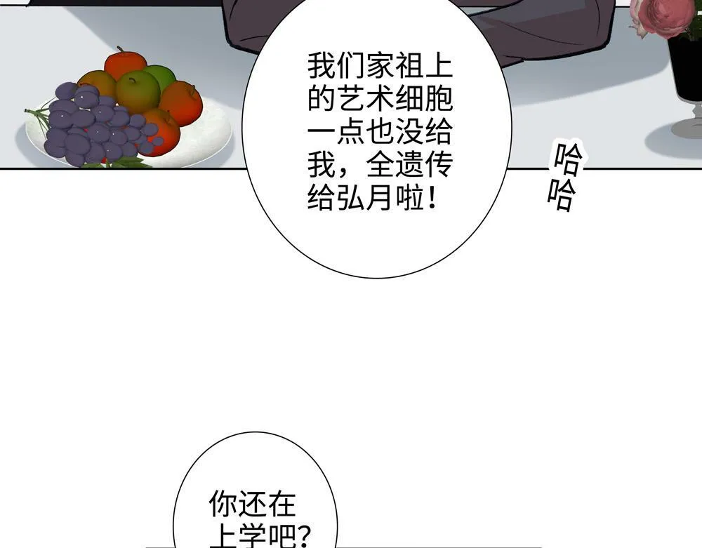 第2话  我要做你的舅舅了52