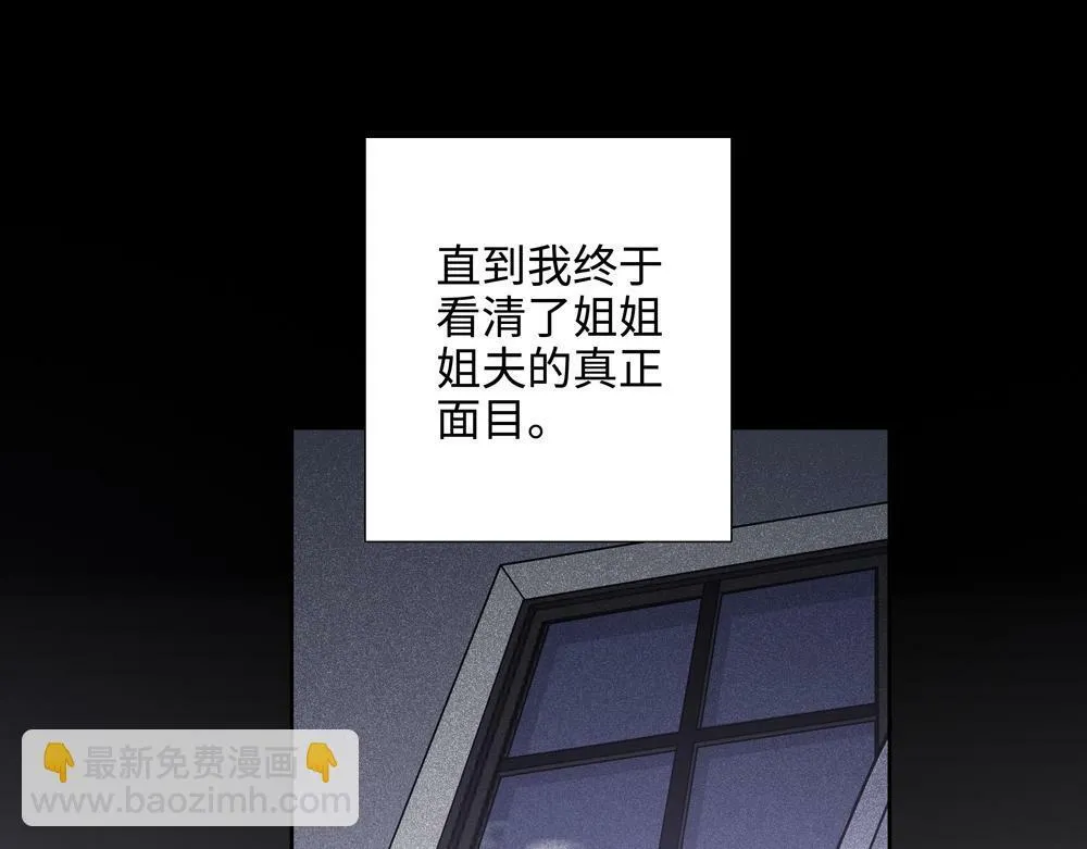 第2话  我要做你的舅舅了86