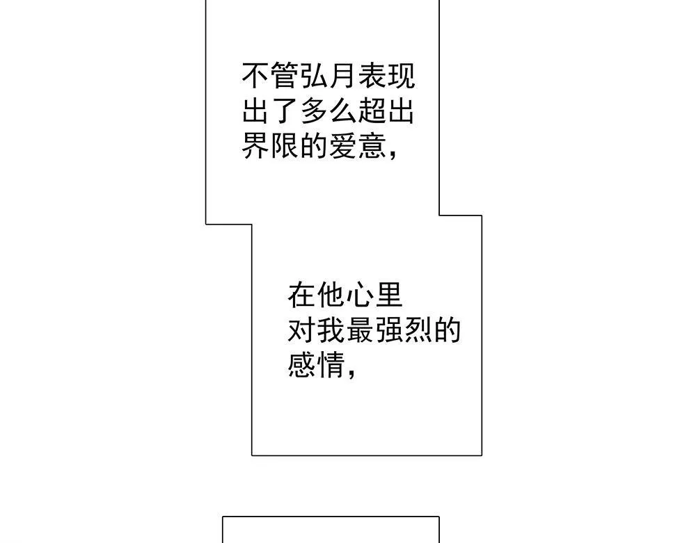 第38话  嗅觉和野心86