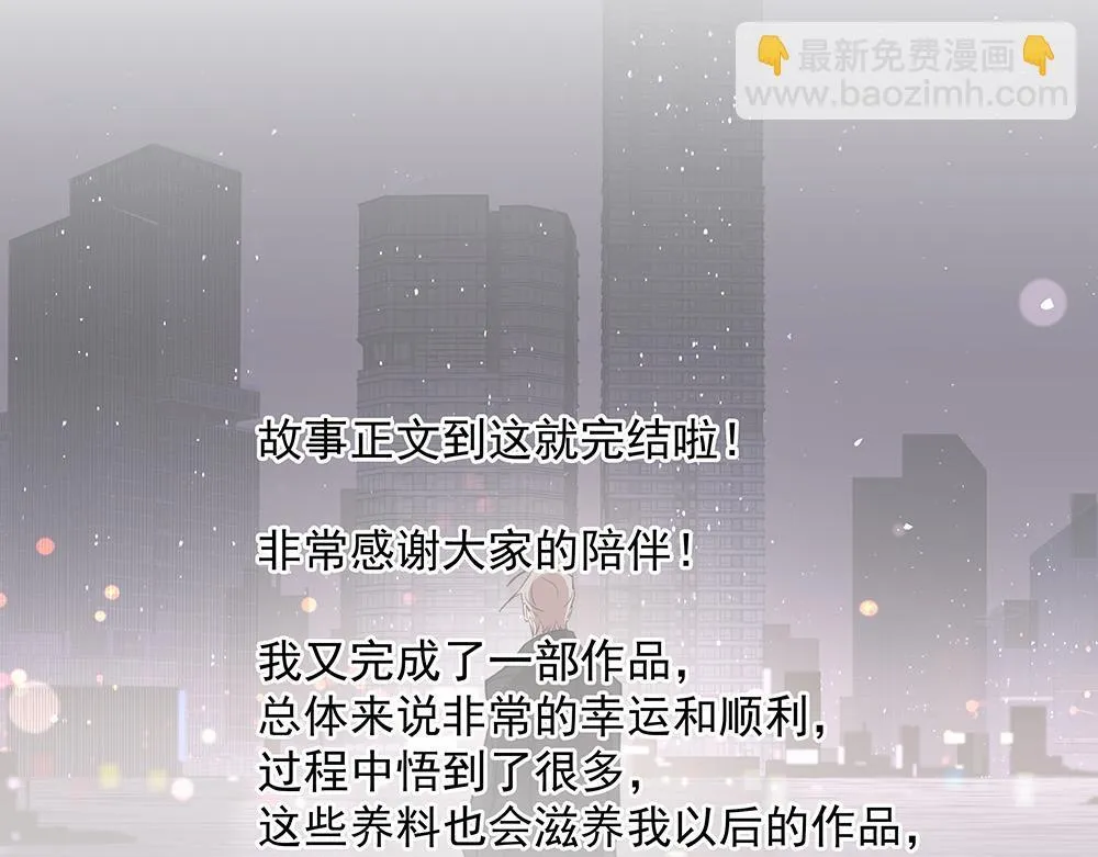 第68话  早不怕了（完结篇）97