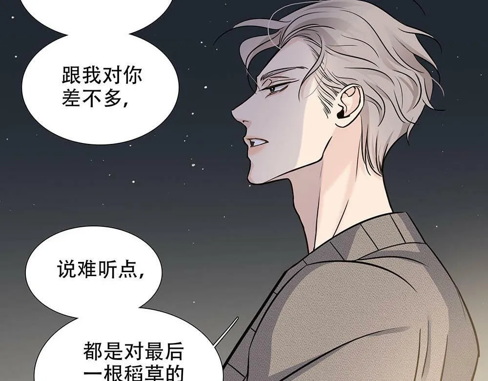 第24话  你想要的不是我73