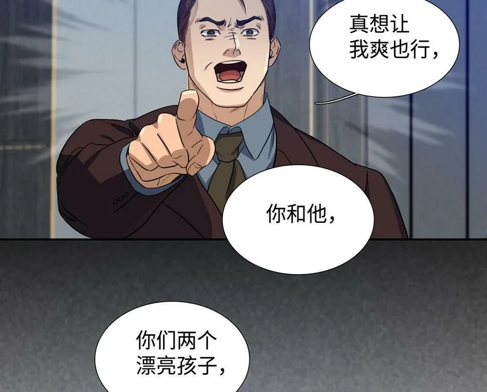 第13话 肮脏的屠宰场54