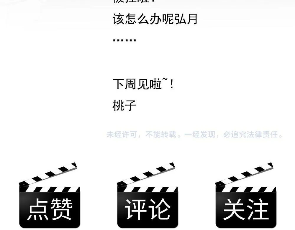 第20话  你摸摸我的头吧96
