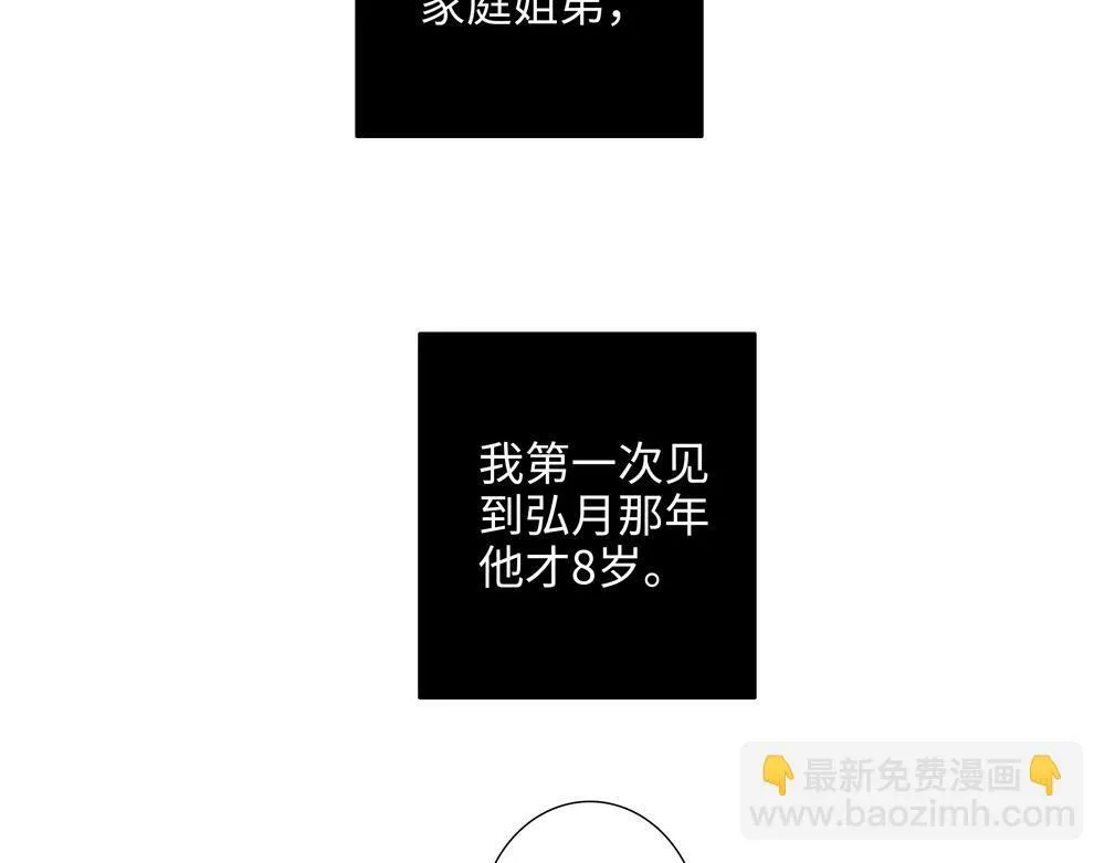 第2话  我要做你的舅舅了4