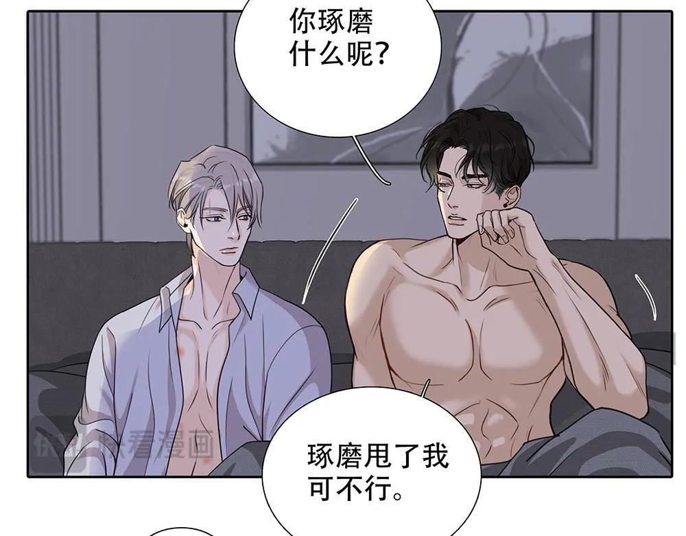 第49话  他很焦虑75