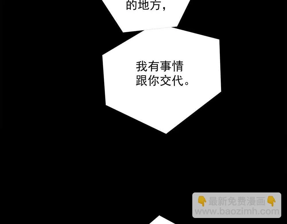 第60话  你不是星图的人了15