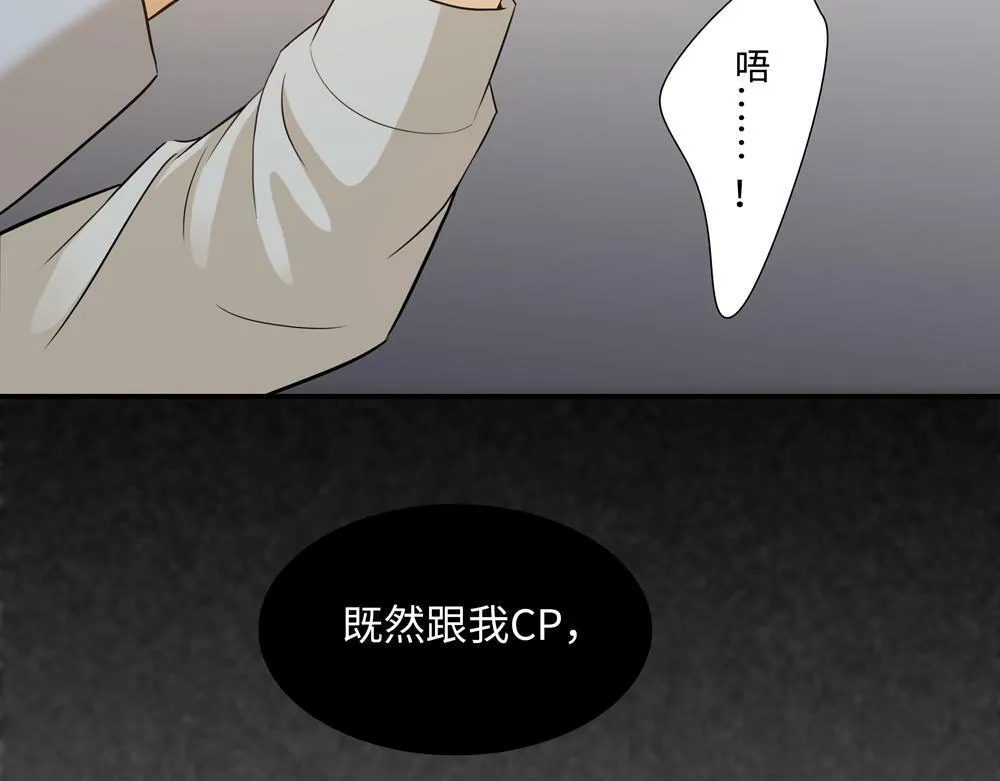 第8话  我咬死你55