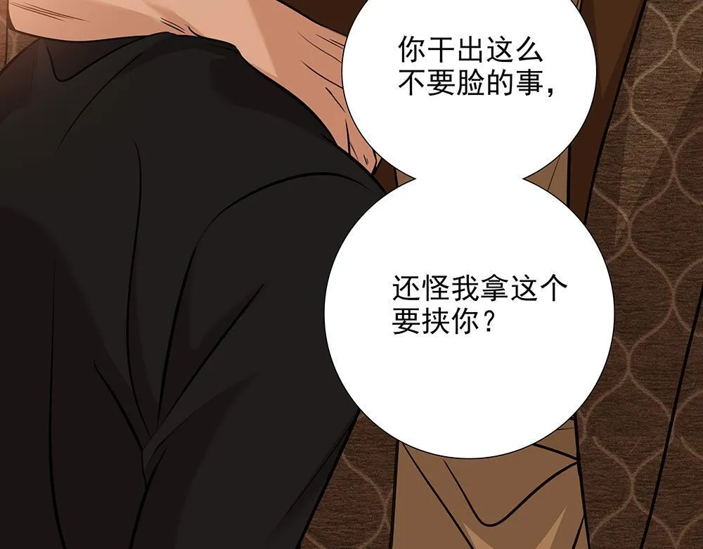 第5话  雨中的动摇37