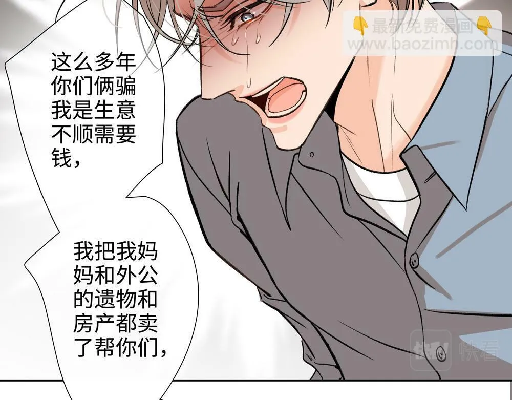 第3话  你要我去我就去9