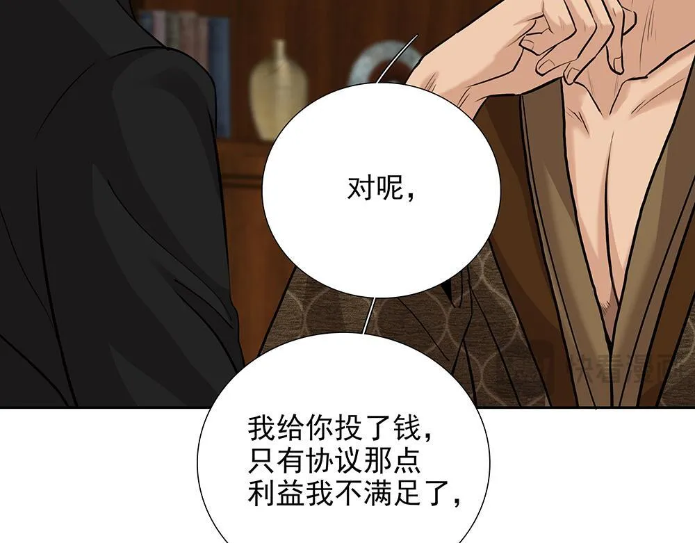 第5话  雨中的动摇16