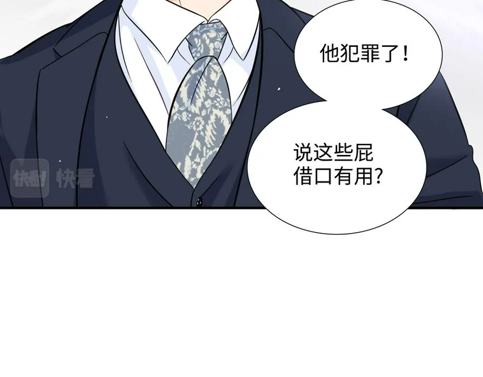 第16话  塌房66