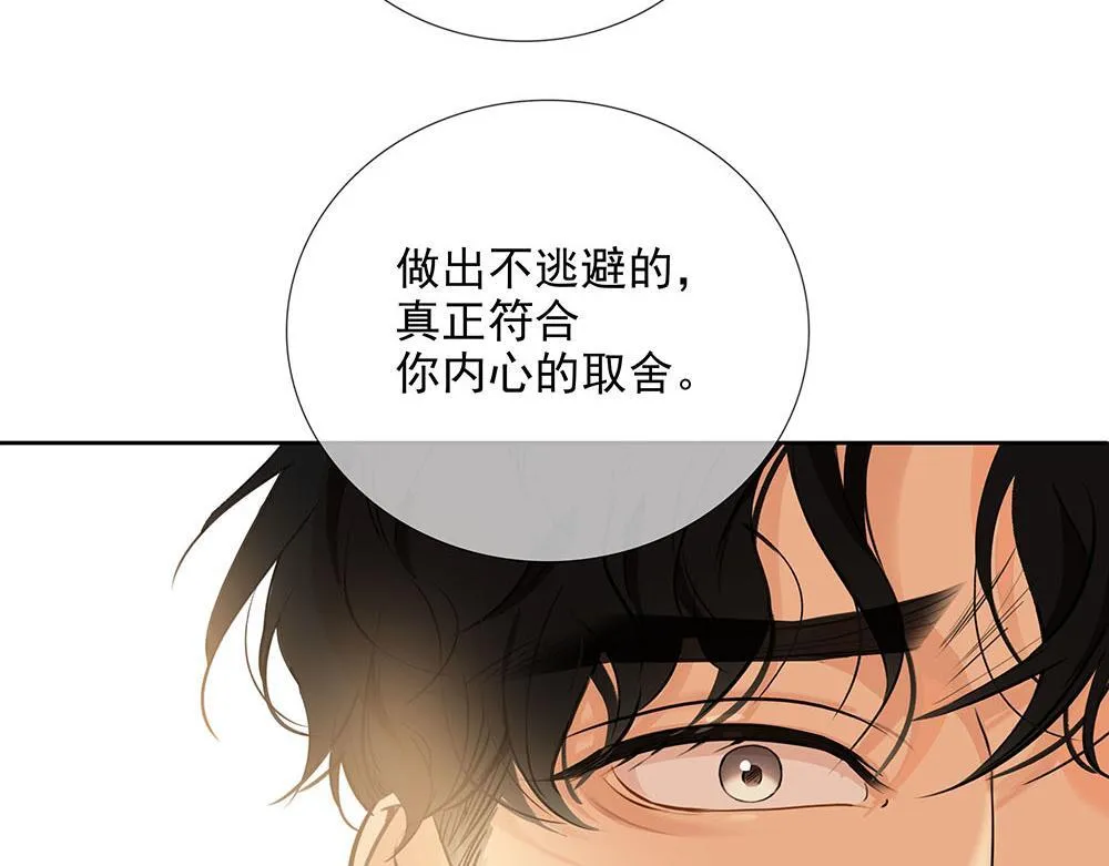 第55话  舅舅的坦白77