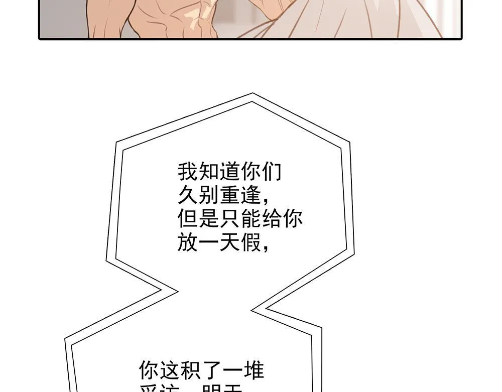 第65话  一直在路上47