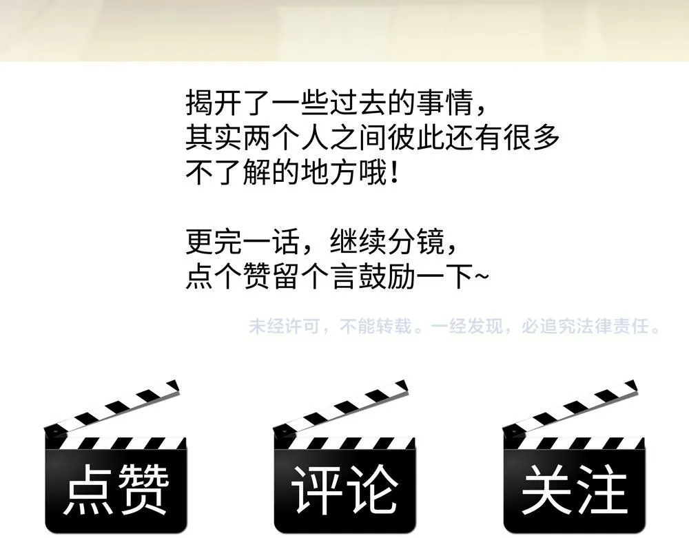 第9话  我是因为你活下来77