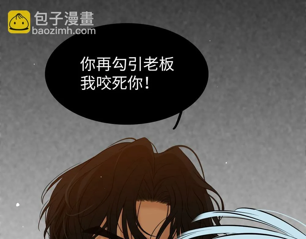 第8话  我咬死你56