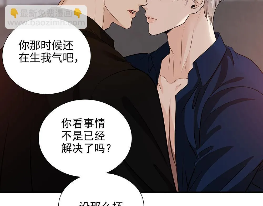 第55话  舅舅的坦白15