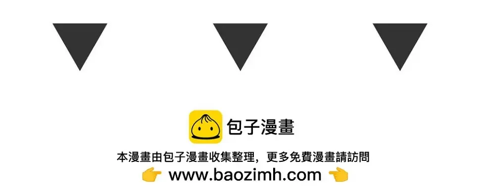 第11话  在那里别变85