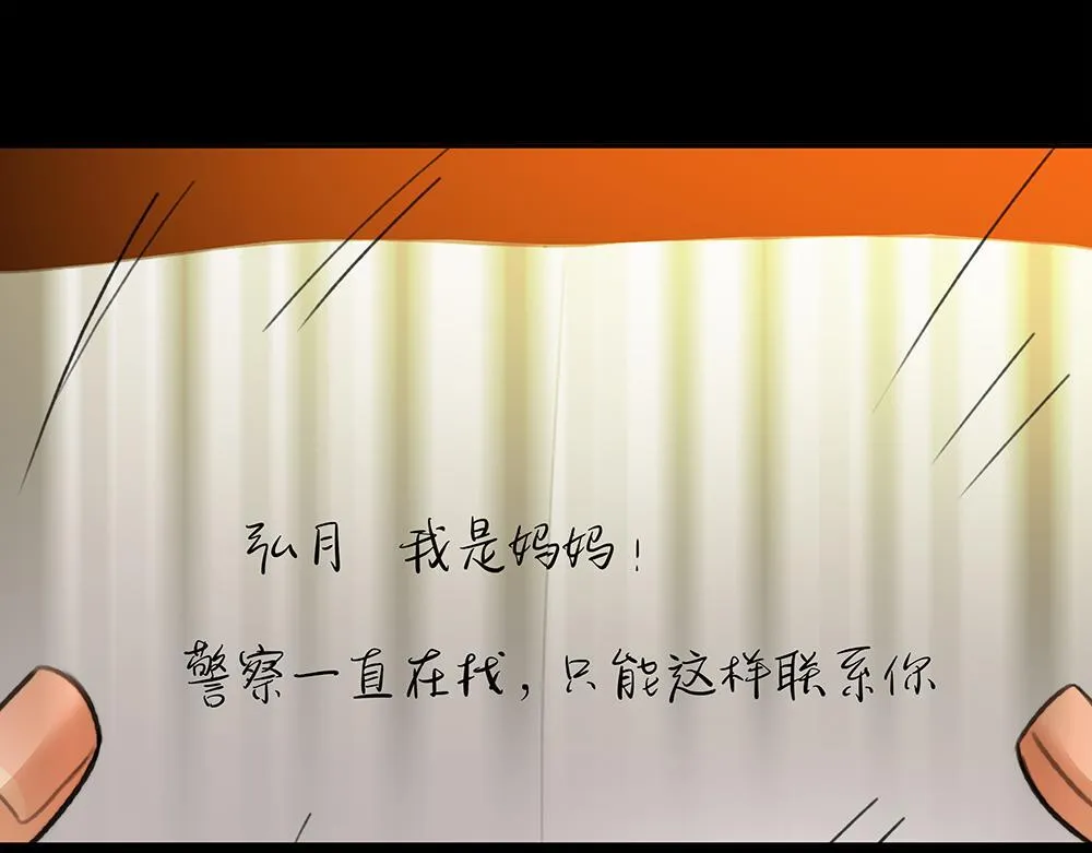 第66话  再次相见54