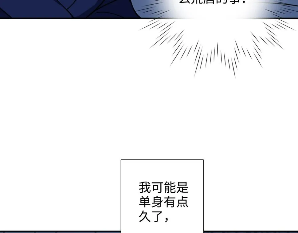 第16话  塌房33