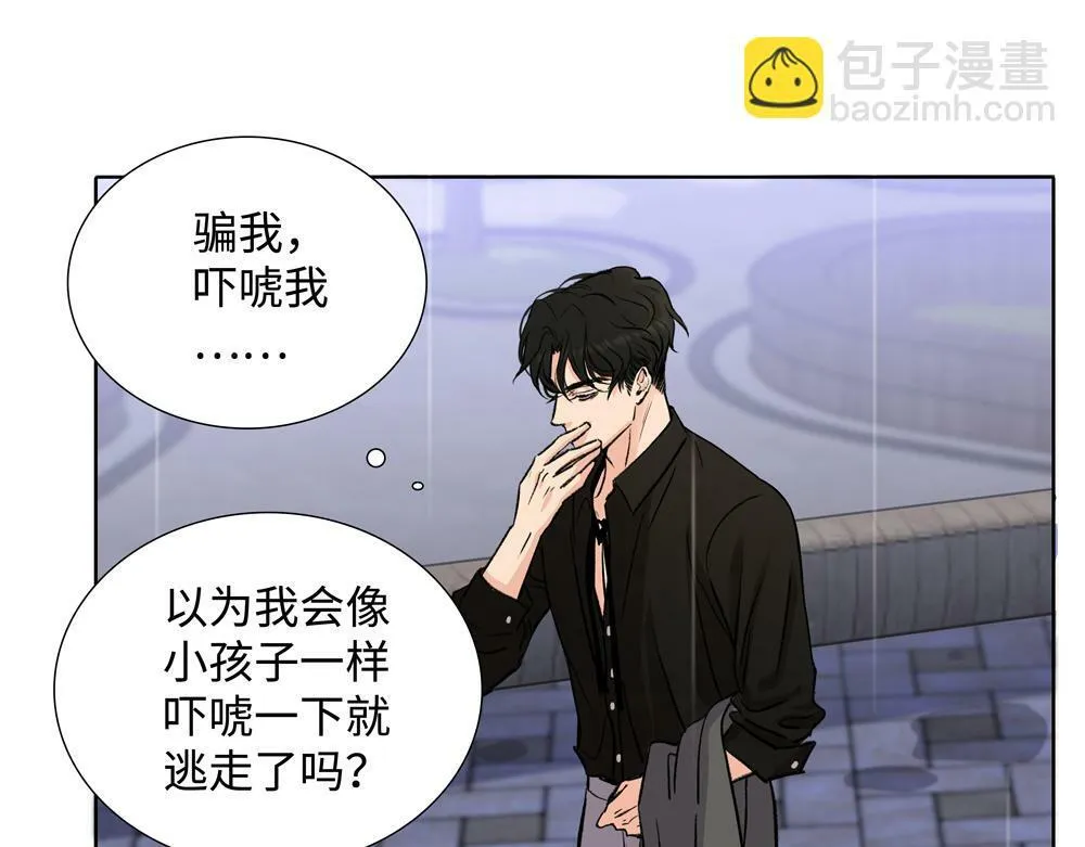 第4话  不要交给别人78