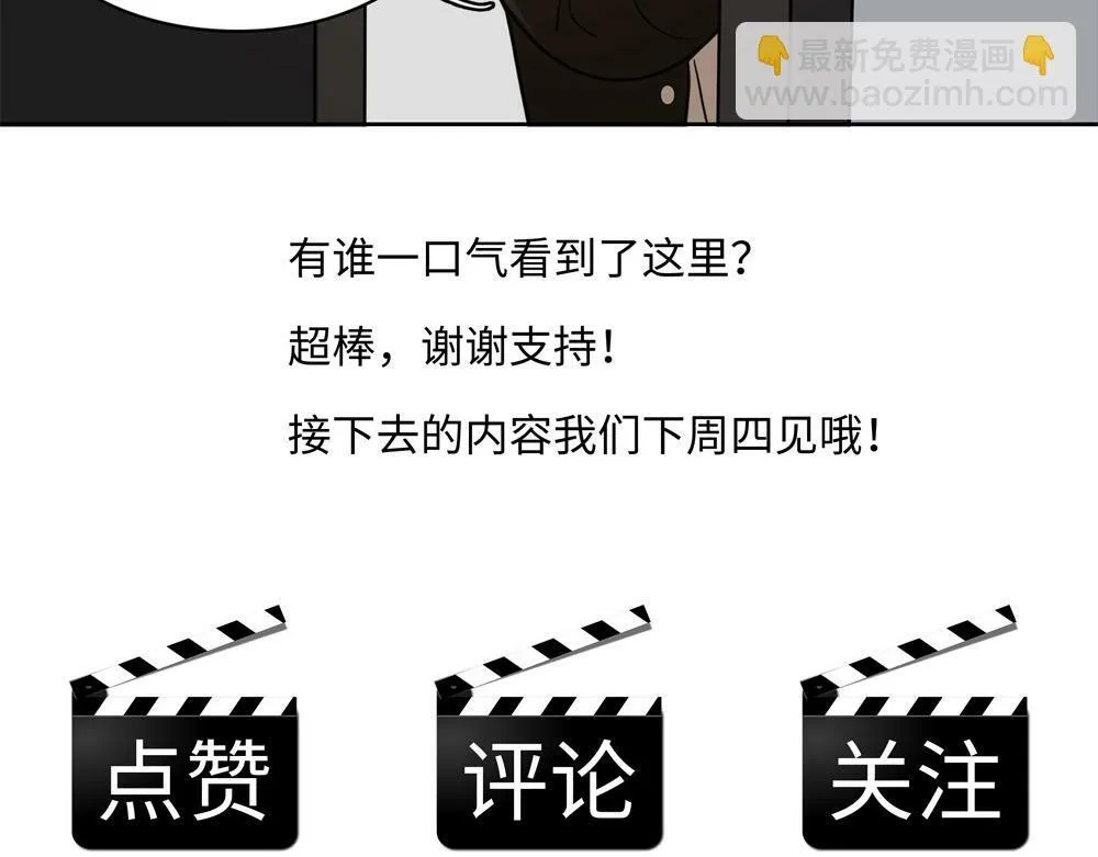 第8话  我咬死你87
