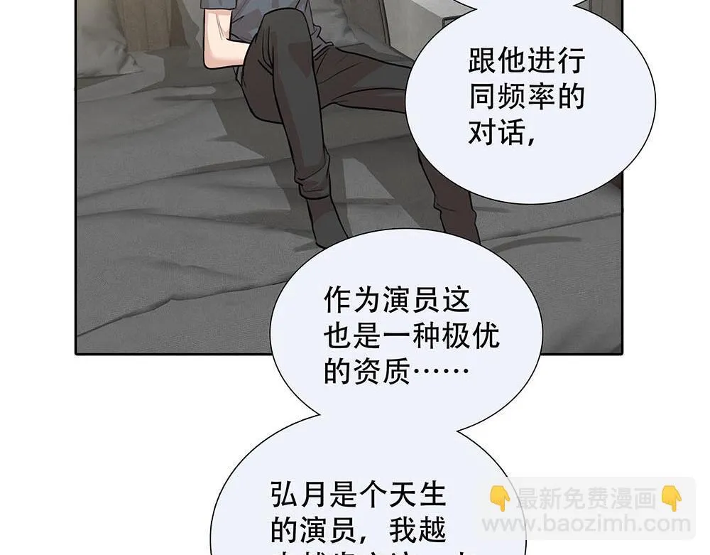 第45话  想弄死他79