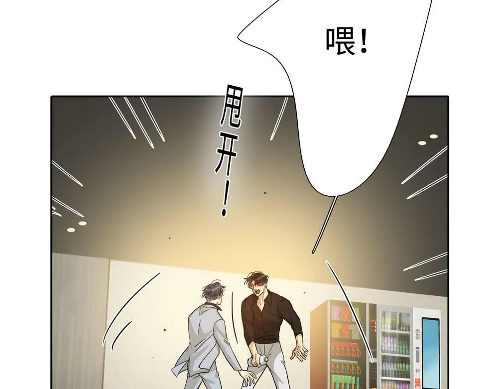 第20话  你摸摸我的头吧41