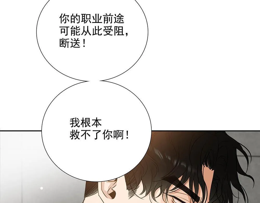 第53话  我根本救不了你75