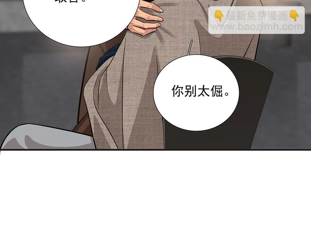 第55话  舅舅的坦白80