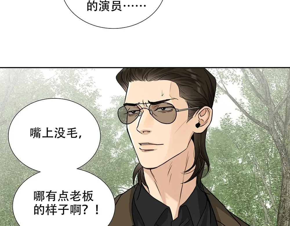 第50话  与影帝合作83