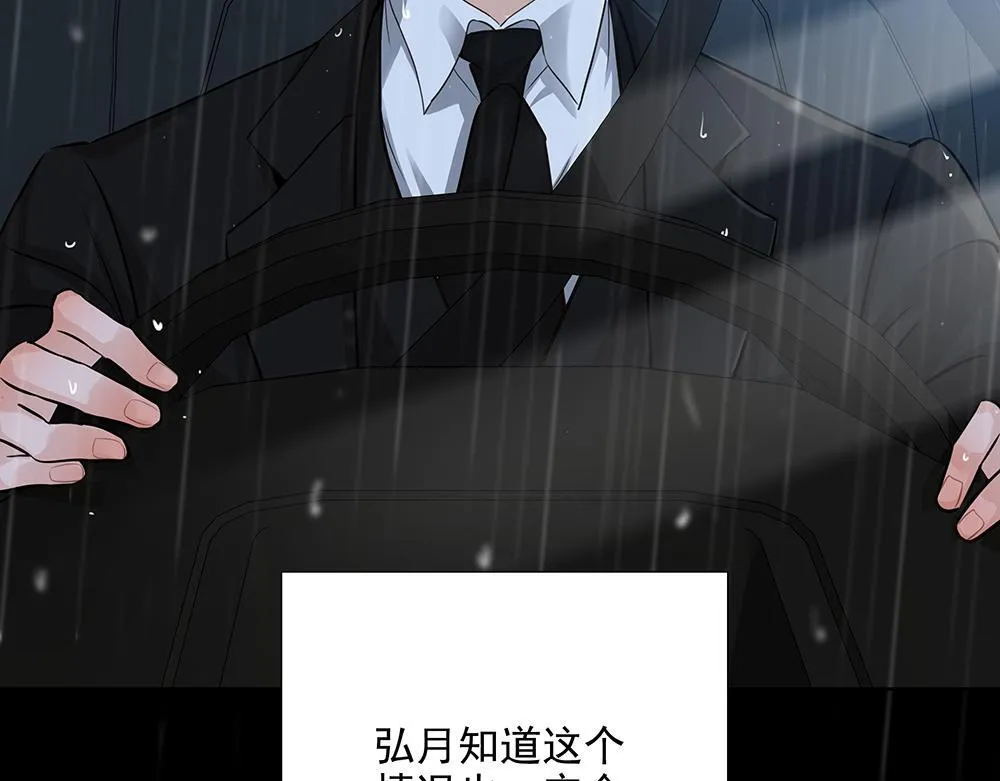 第5话  雨中的动摇60