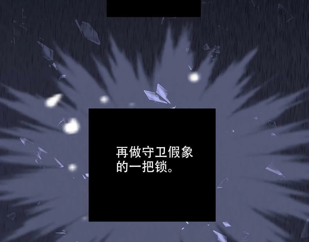 第26话  守卫假象的锁76