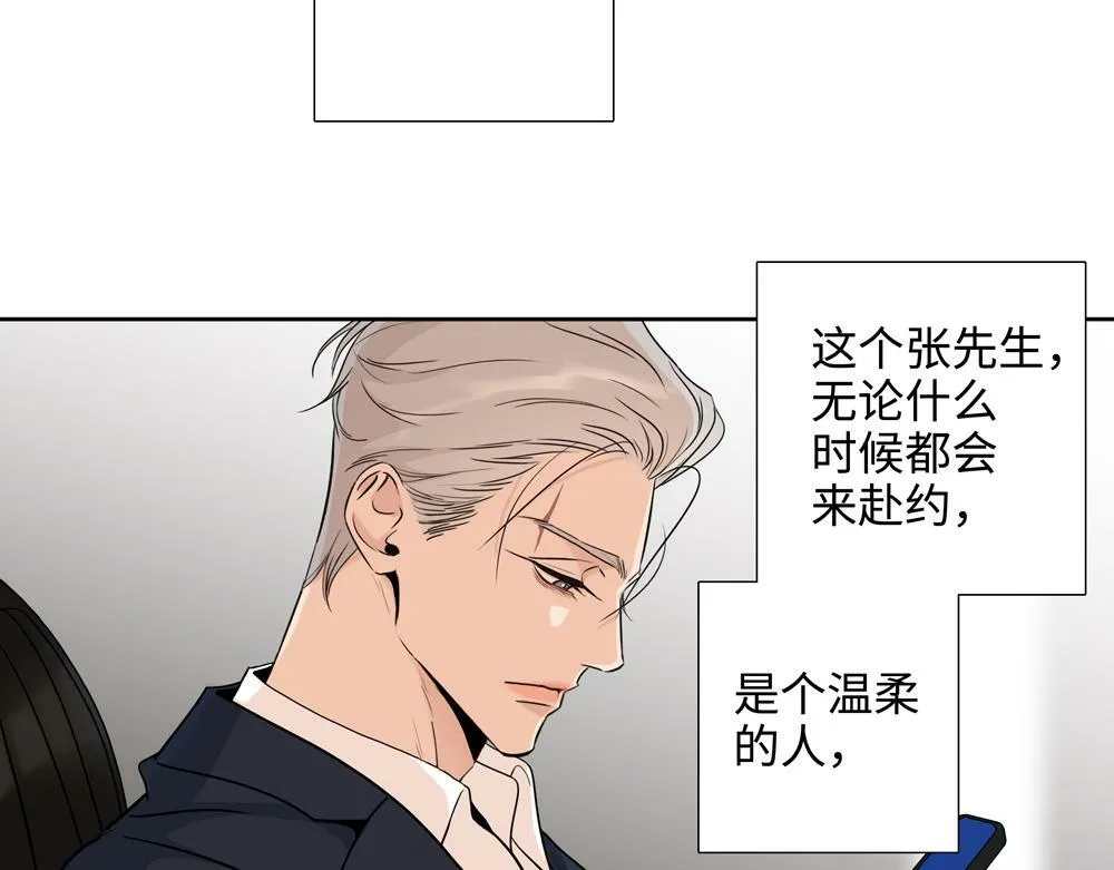 第17话  艺术家和铁石心肠69
