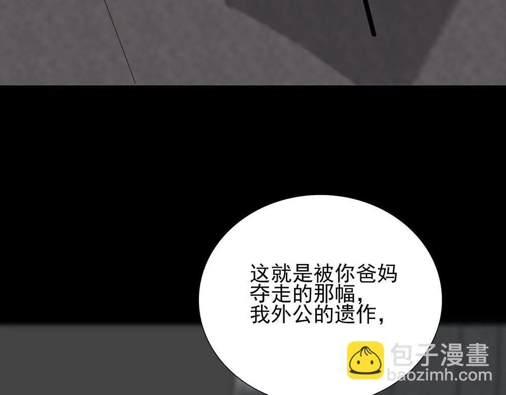 第55话  舅舅的坦白64