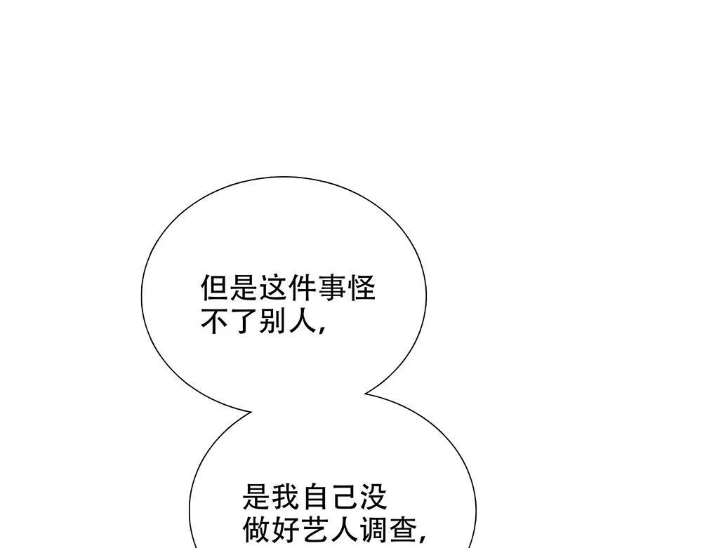 第28话  在冰面上行走101