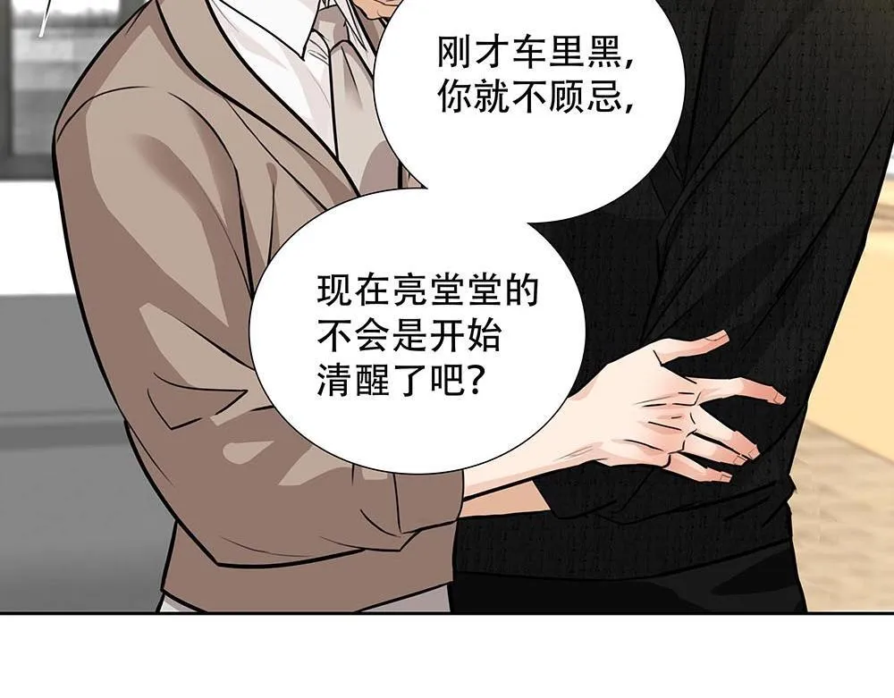 第44话  必然的结果34