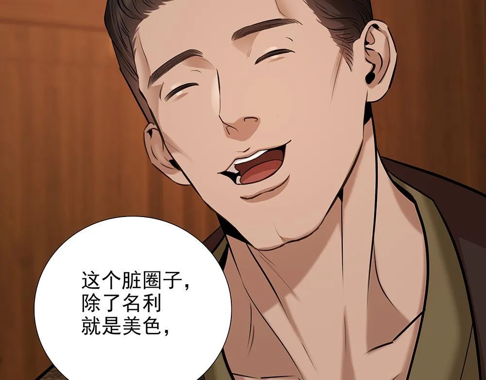 第5话  雨中的动摇23