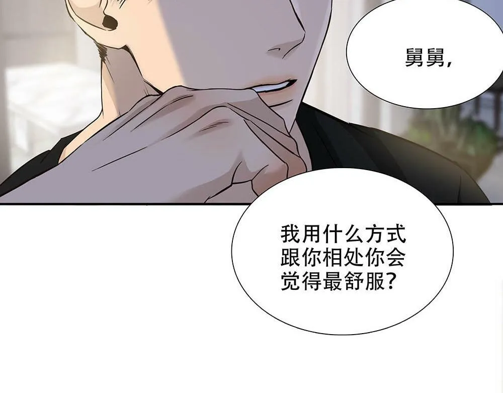 第24话  你想要的不是我54