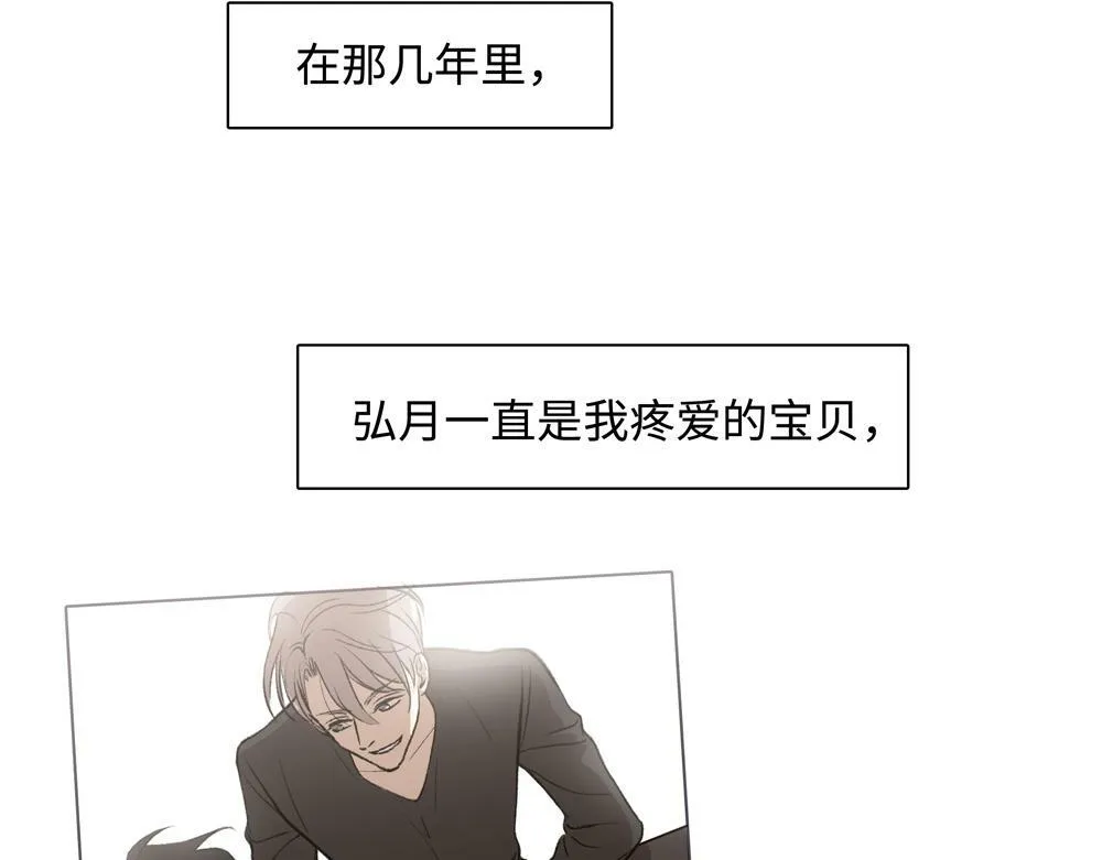 第2话  我要做你的舅舅了81