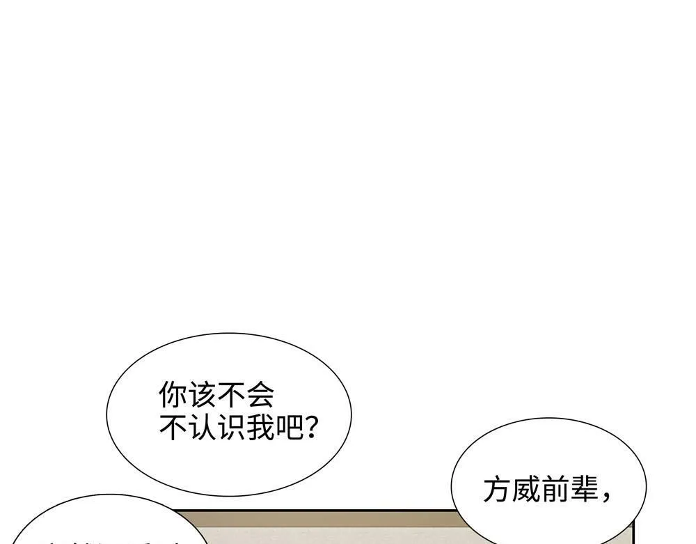 第20话  你摸摸我的头吧23