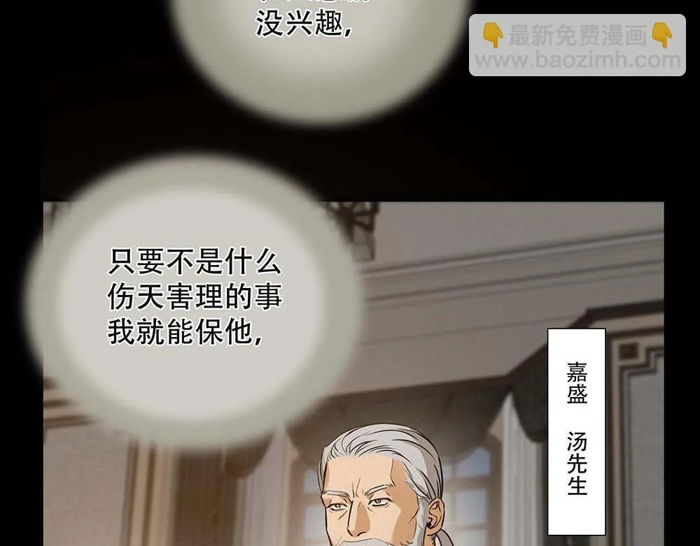 第61话  星图的分部38