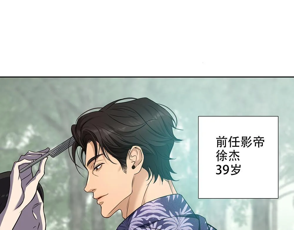 第50话  与影帝合作31